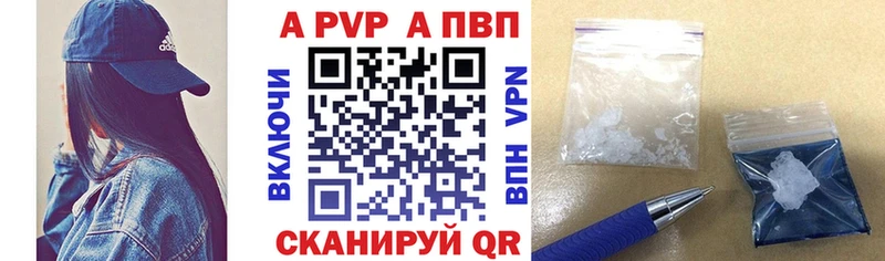 Alpha-PVP СК  мега как войти  Анапа 
