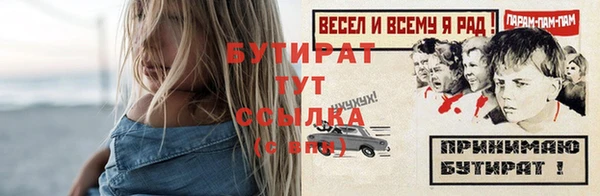 бутират Абдулино