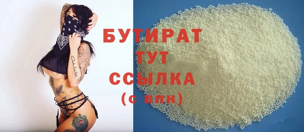 бутират Абдулино