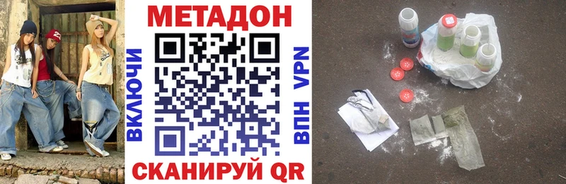 даркнет сайт сайты даркнета формула Метадон VHQ Анапа